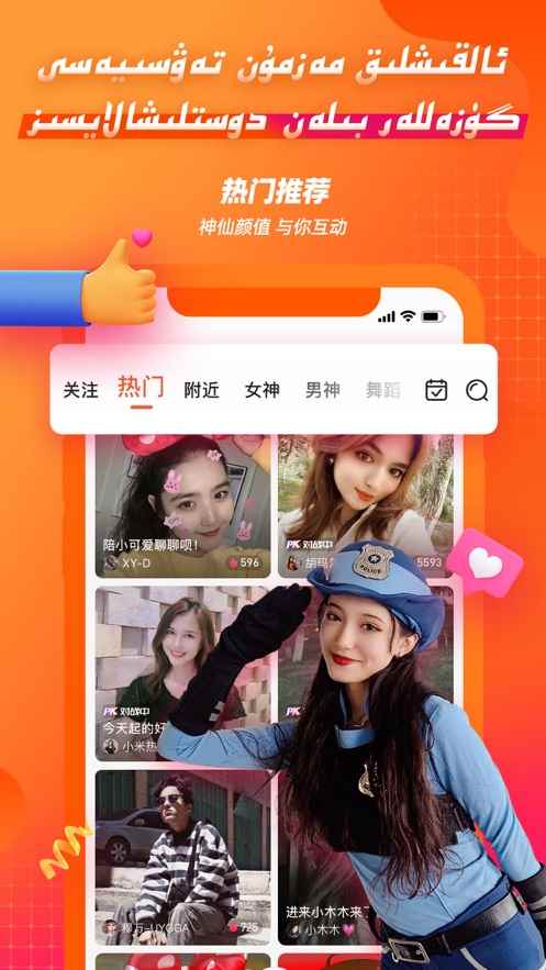 2021TakTak app客户端图片2