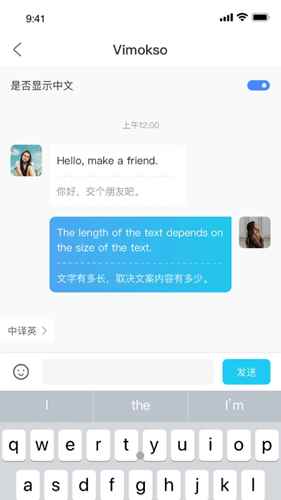 卿言轻语app英语交流平台手机版图片1
