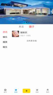 嗷呜社区app最新版下载