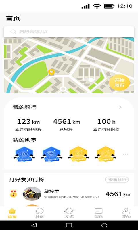 摩友社app最新版下载