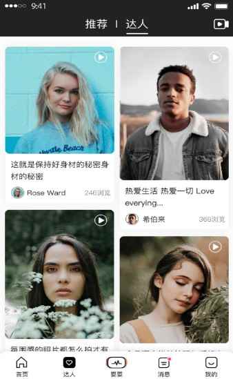 耍耍app最新版下载