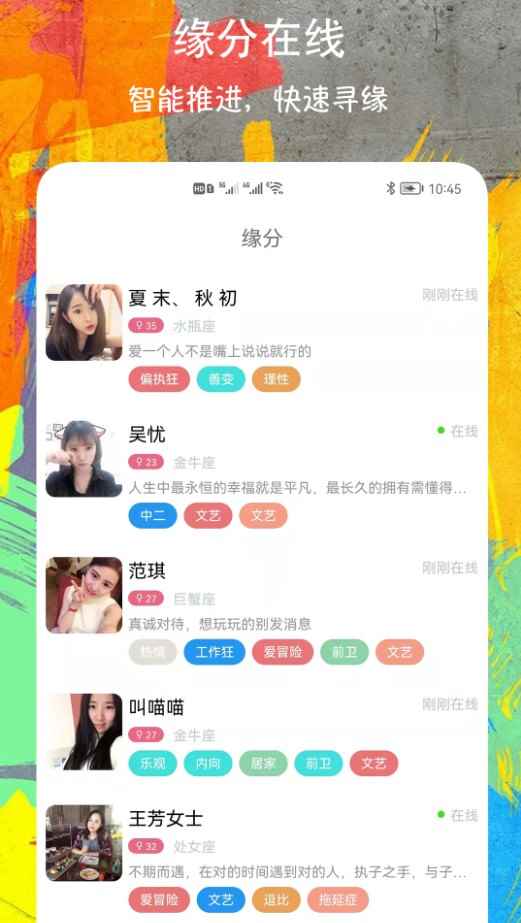 附近偶遇app最新版下载