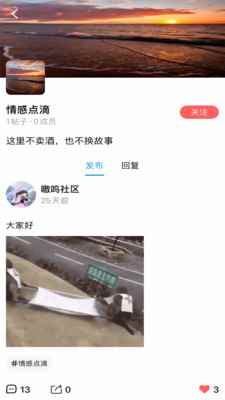嗷呜社区app最新版下载
