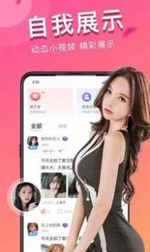 同城寻伴app最新版下载