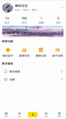 嗷呜社区app最新版下载