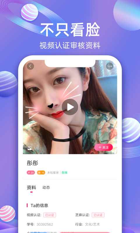 樱樱聊天交友app最新版下载