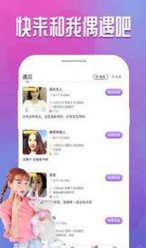 同城寻伴app最新版下载