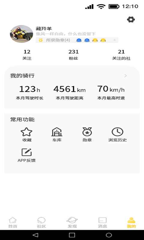 摩友社app安卓版图片1