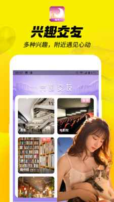 蜜月聊欢app最新版下载