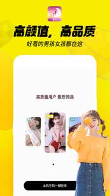 蜜月聊欢app最新版下载