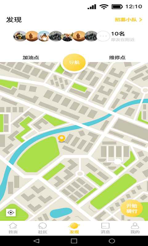摩友社app最新版下载