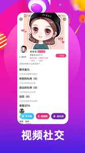 伊言交友app安卓版图片1