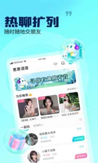 甜吖交友app官方版图片1