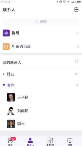 北卡密信app安卓版下载图片1