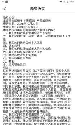 觅爱聊app最新版下载
