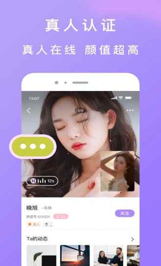 龙猫交友app最新版下载