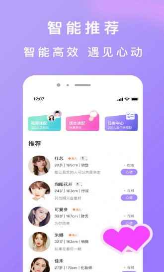 龙猫交友app最新版下载