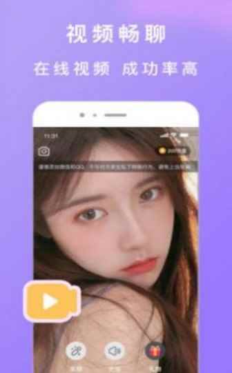 龙猫交友app最新版下载