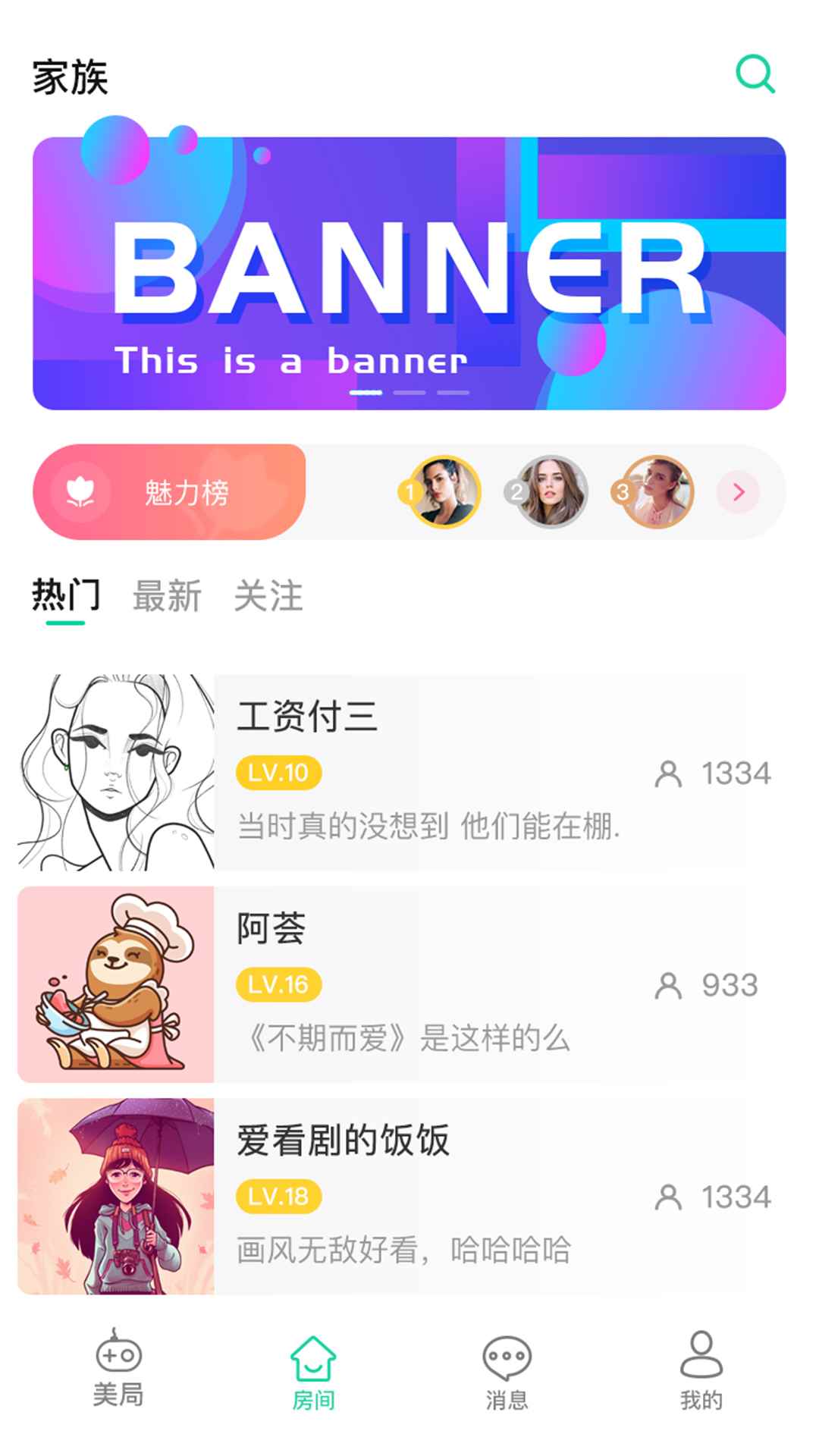 美局app最新版下载