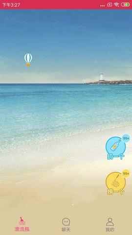 盲盒漂流瓶app最新版下载
