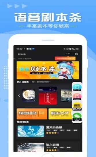 51剧本杀app最新版下载