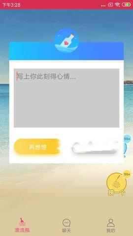 盲盒漂流瓶app最新版下载