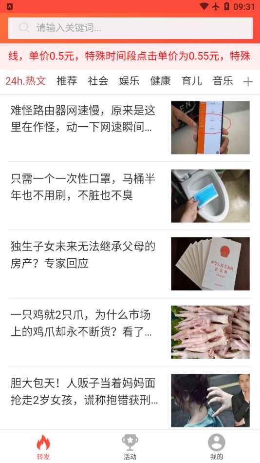事事转app最新版下载