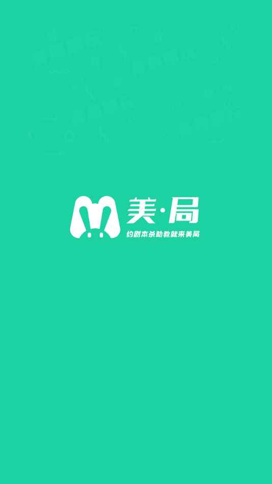 美局app最新版下载