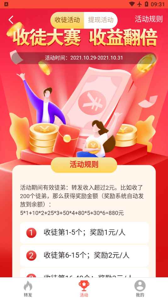 事事转app最新版下载