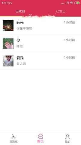 盲盒漂流瓶app最新版下载