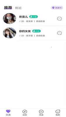 桃缘公园app最新版下载
