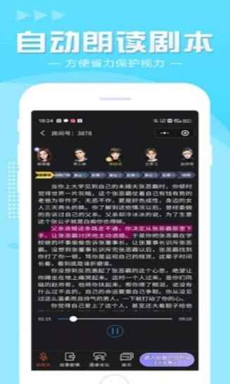 51剧本杀app手机版图片2