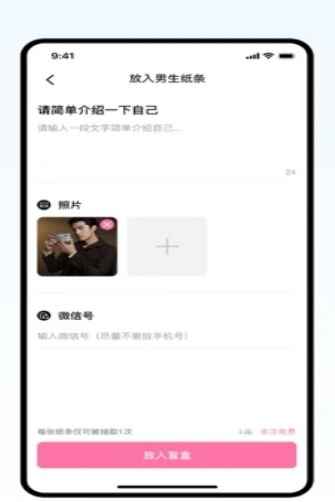 恋爱盲盒app最新版下载