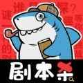 51剧本杀app最新版下载