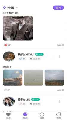 桃缘公园app最新版下载