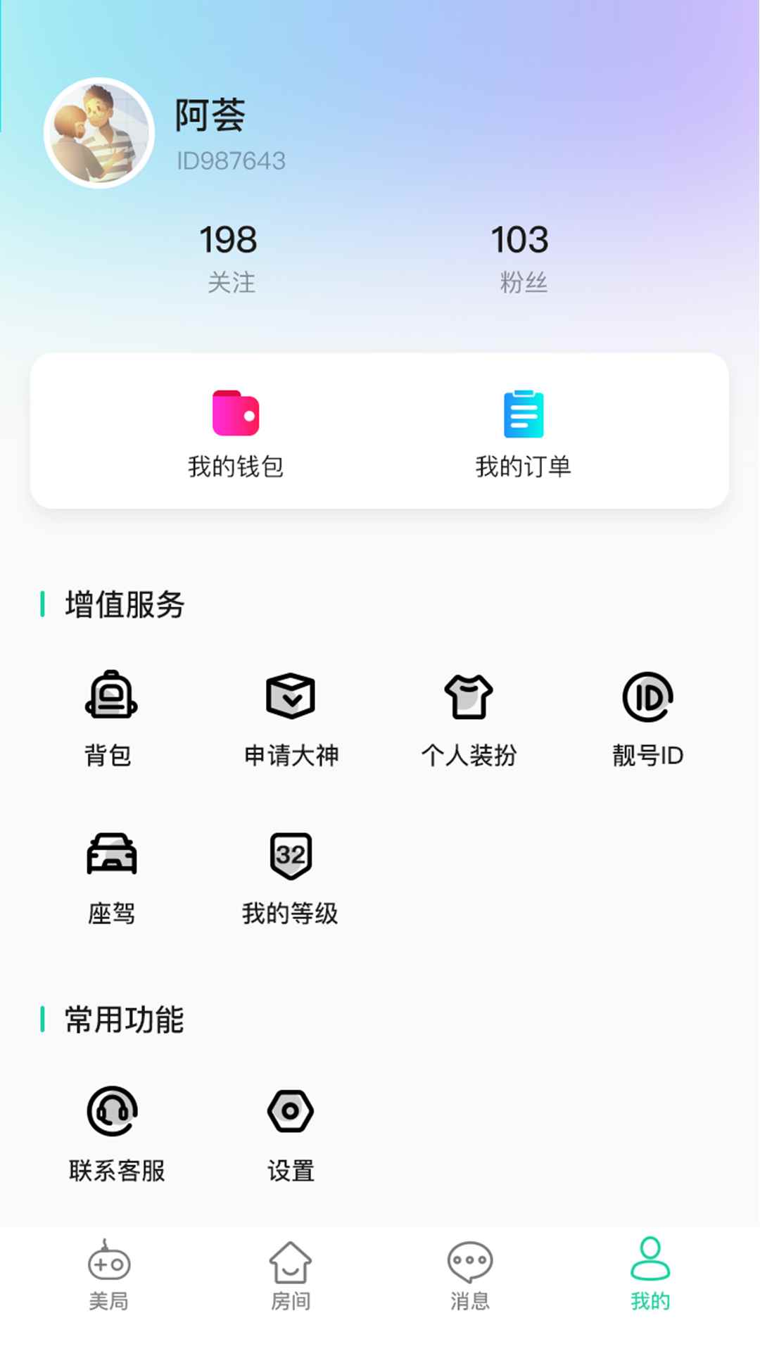 美局app最新版下载