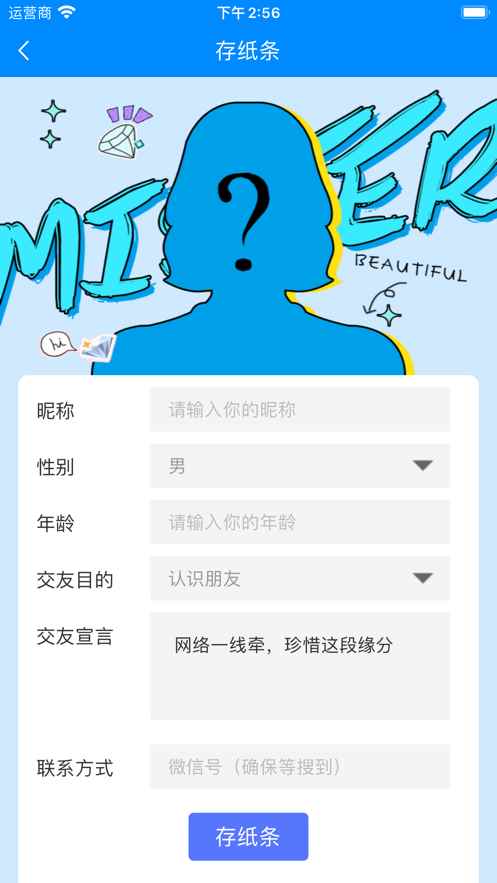 盲聊app最新版下载