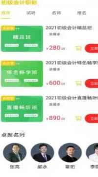 卓聚乐学app最新版下载