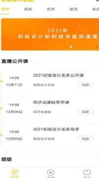 卓聚乐学app最新版下载