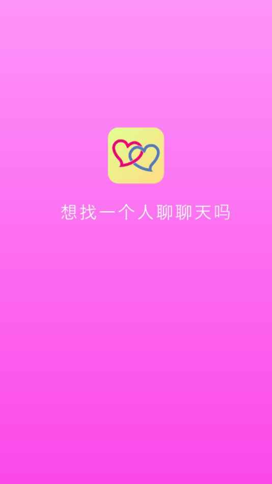 月光交友app最新版下载