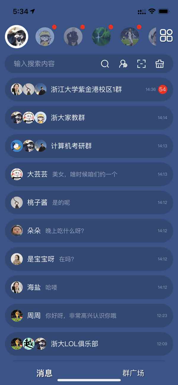 猩号交友app最新版下载