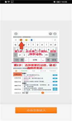高情商输入法app最新版下载