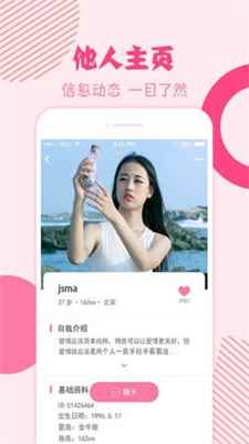 挚恋免费婚恋网app最新版下载