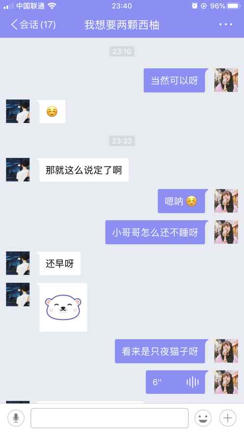 微赢交友app最新版下载