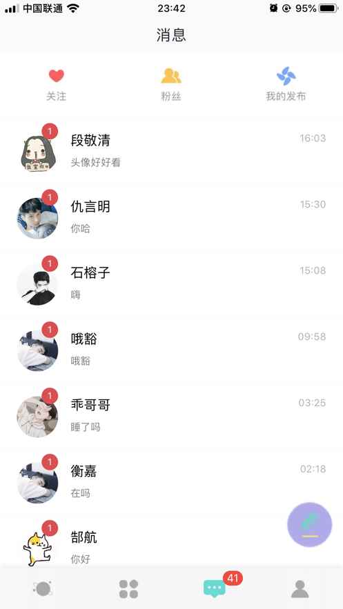 微赢交友app最新版下载