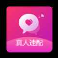 附近欢聊交友app最新版下载
