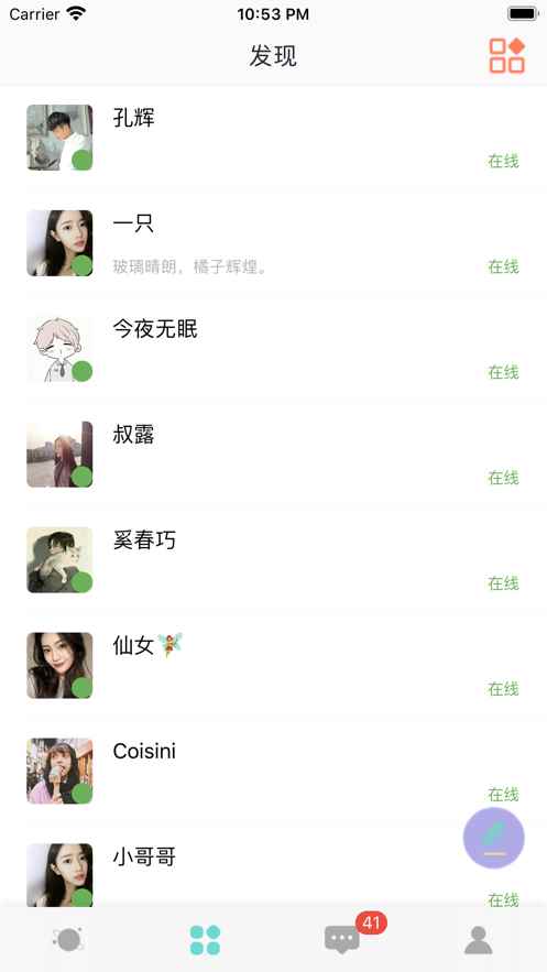 微赢交友app最新版下载