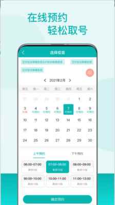 粤苗app最新版下载