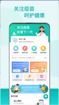 粤苗app最新版下载