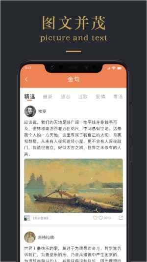 情感文案app最新版下载